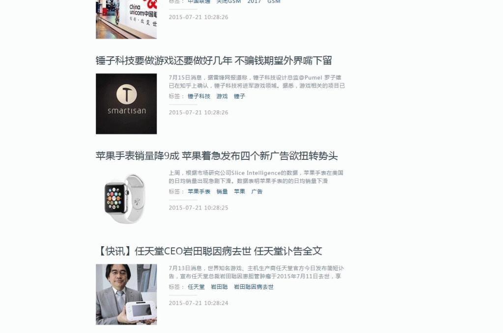 图片[5]-92GAME最新仿制前瞻头条源码下载,帝国CMS7.2内核+附带火车头采集-下雪啦资源网