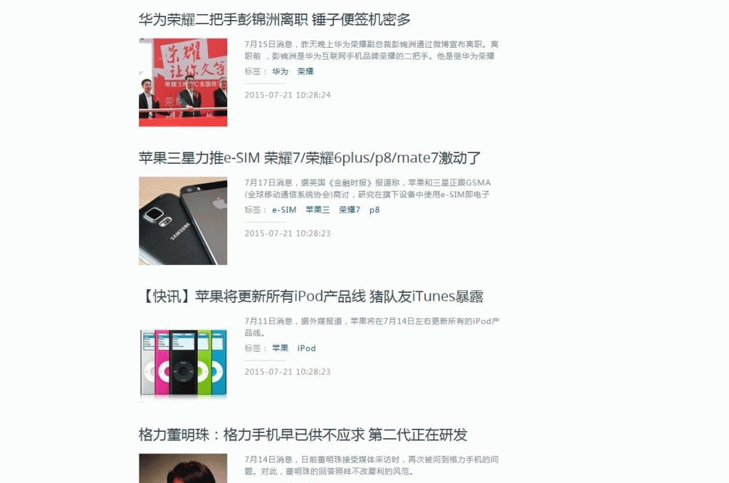 图片[6]-92GAME最新仿制前瞻头条源码下载,帝国CMS7.2内核+附带火车头采集-下雪啦资源网