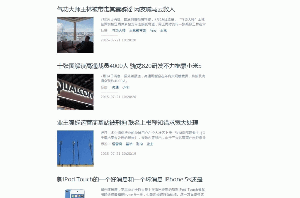 图片[8]-92GAME最新仿制前瞻头条源码下载,帝国CMS7.2内核+附带火车头采集-下雪啦资源网