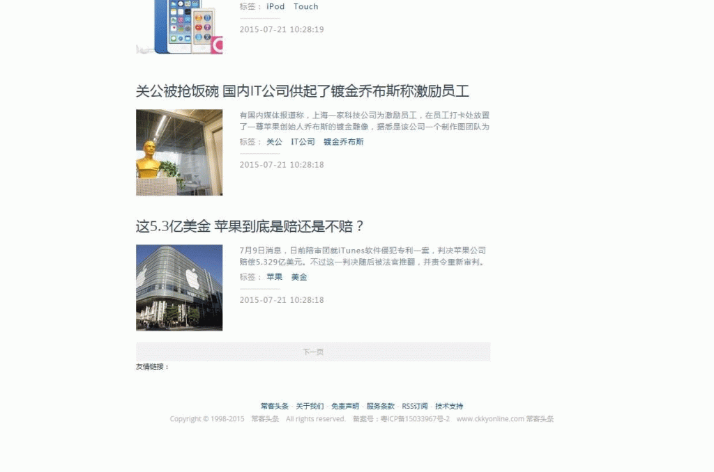 图片[9]-92GAME最新仿制前瞻头条源码下载,帝国CMS7.2内核+附带火车头采集-下雪啦资源网
