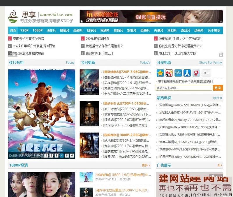 思享bt资源下载站源码|BT电影下载站源码|帝国CMS7.2|附带2G数据-下雪啦资源网