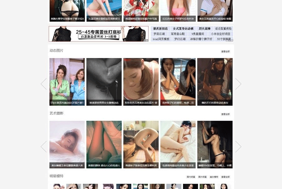 图片[3]-最新92game仿《59PIC美女图片》PIC图片网站源码，帝国CMS内核,带手机版 ,TAG,生成HTML-下雪啦资源网