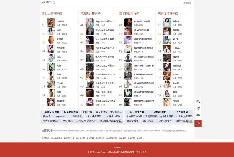 图片[5]-最新92game仿《59PIC美女图片》PIC图片网站源码，帝国CMS内核,带手机版 ,TAG,生成HTML-下雪啦资源网