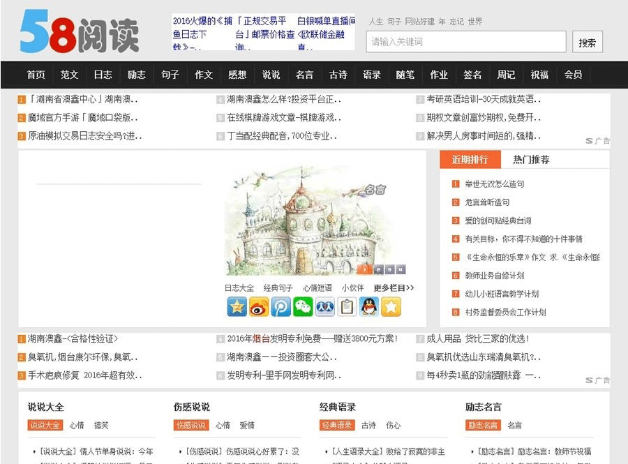 最新高仿58阅读美文网|文章阅读站源码,帝国CMS内核+手机版-下雪啦资源网