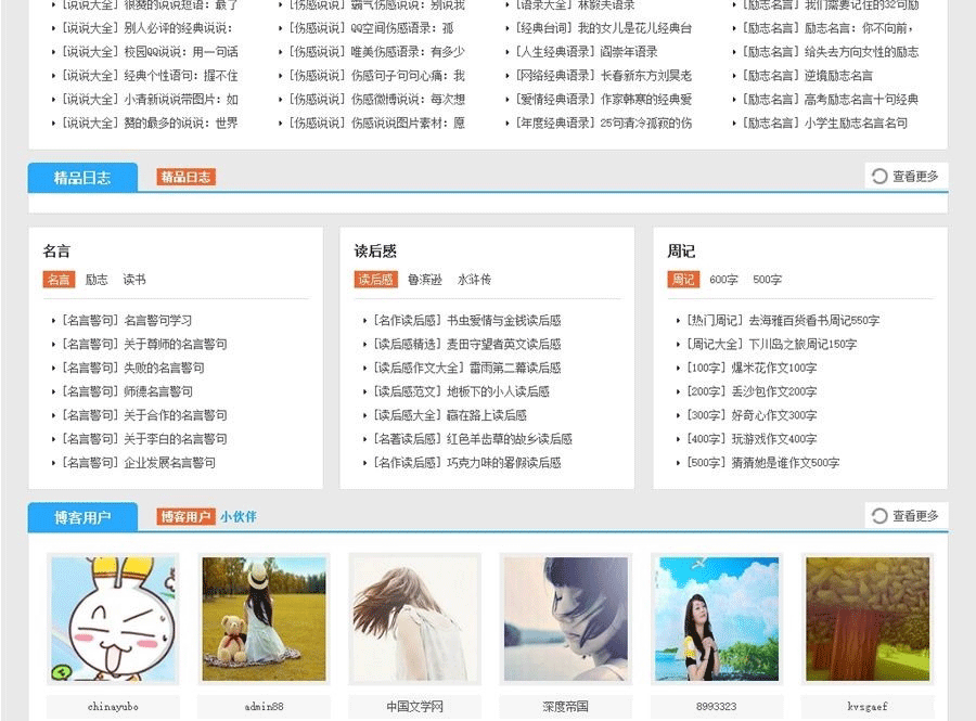 图片[2]-最新高仿58阅读美文网|文章阅读站源码,帝国CMS内核+手机版-下雪啦资源网
