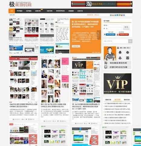 仿极爽源码资源网帝国7.0cms内核|网站源码 网站模板下载资源站-下雪啦资源网