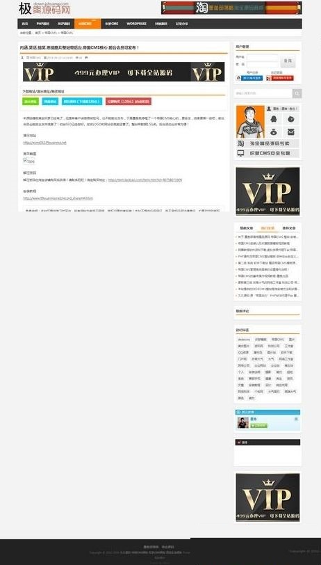 图片[2]-仿极爽源码资源网帝国7.0cms内核|网站源码 网站模板下载资源站-下雪啦资源网