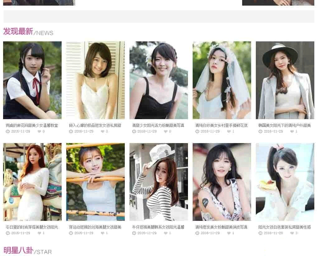 图片[2]-仿4493美图网美女网站程序|丝袜性感美女图站|帝国CMS|美女写真图片网站源码和手机版-下雪啦资源网