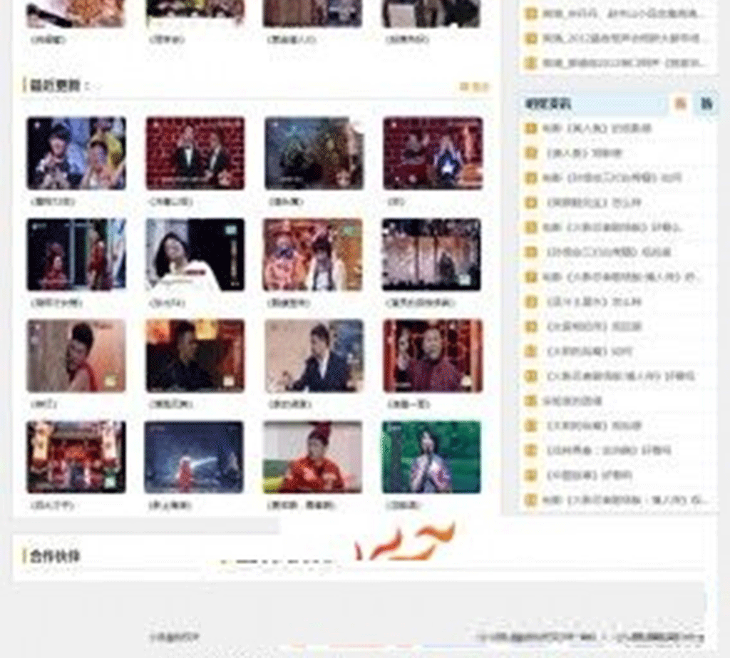 图片[4]-最新92GAME仿《小品屋》小品作品大全网站源码 92KAIFA帝国7.2CMS模板源码-下雪啦资源网