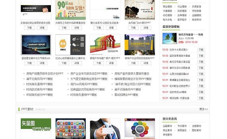 图片[2]-92kaifa仿《PPT宝藏》幻灯模板宝藏站|帝国精仿PPT素材模板下载站+手机端-下雪啦资源网
