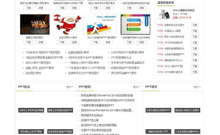 图片[3]-92kaifa仿《PPT宝藏》幻灯模板宝藏站|帝国精仿PPT素材模板下载站+手机端-下雪啦资源网