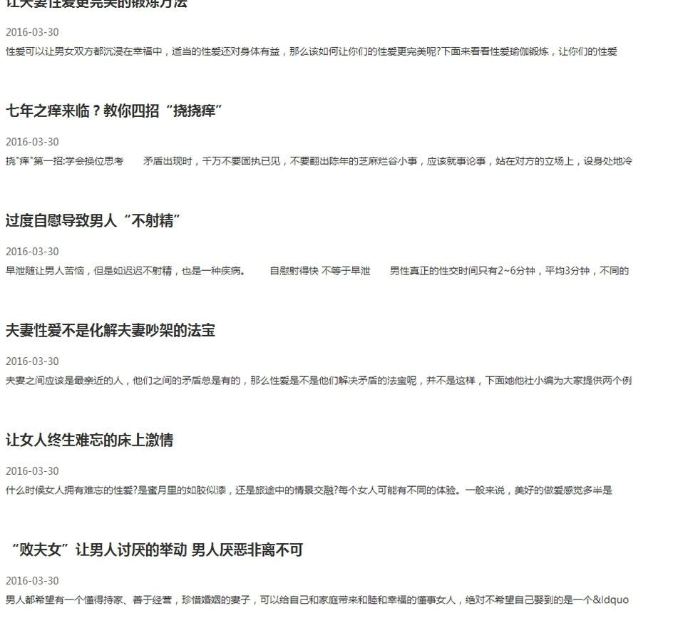 图片[2]-最新92GAME仿《她他社》网站整站源码|帝国CMS内核开发自适应风格情趣用品类模板-下雪啦资源网
