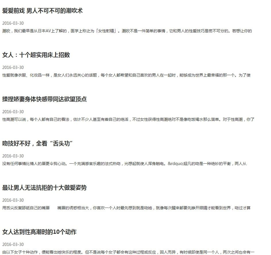 图片[3]-最新92GAME仿《她他社》网站整站源码|帝国CMS内核开发自适应风格情趣用品类模板-下雪啦资源网