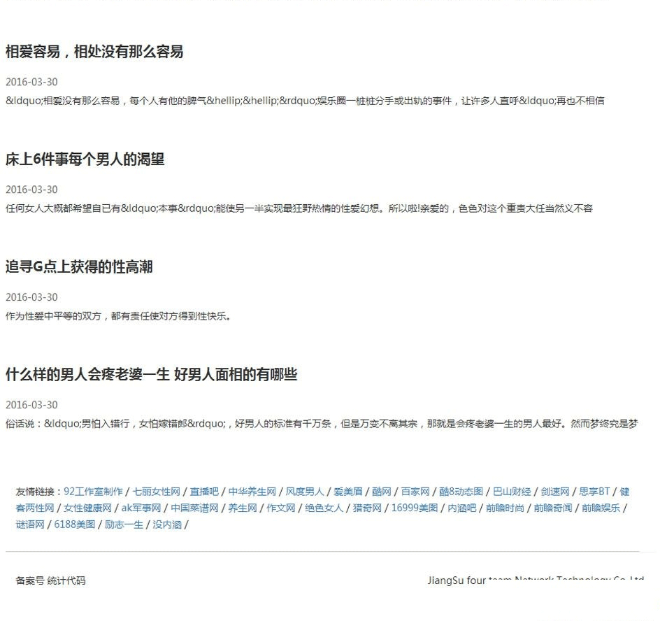 图片[4]-最新92GAME仿《她他社》网站整站源码|帝国CMS内核开发自适应风格情趣用品类模板-下雪啦资源网