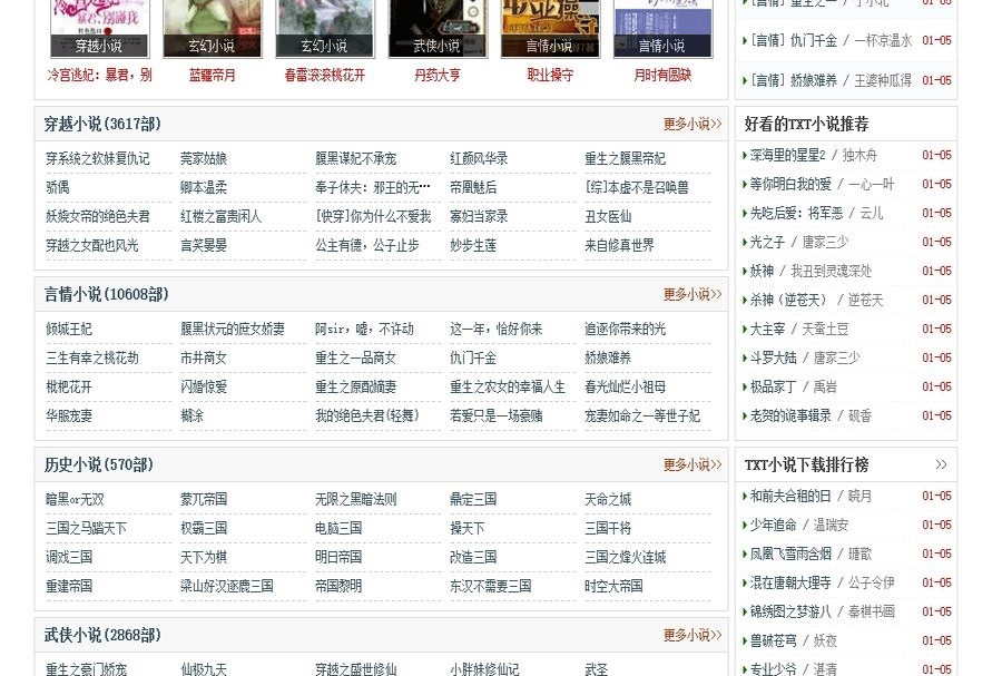 图片[2]-92game 仿《66874》TXT小说网整站源码下载 帝国CMS内核 带手机版-下雪啦资源网