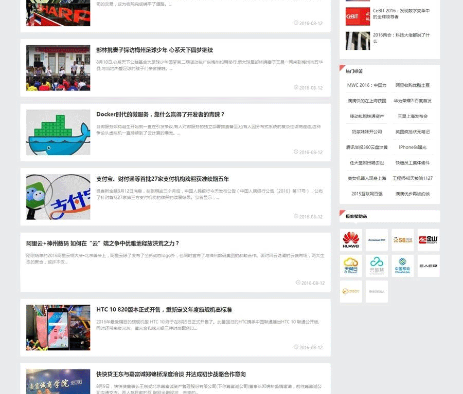 图片[3]-92kaifa 精仿《极客网》科技的新媒体平台 帝国CMS+ 火车头采集-下雪啦资源网