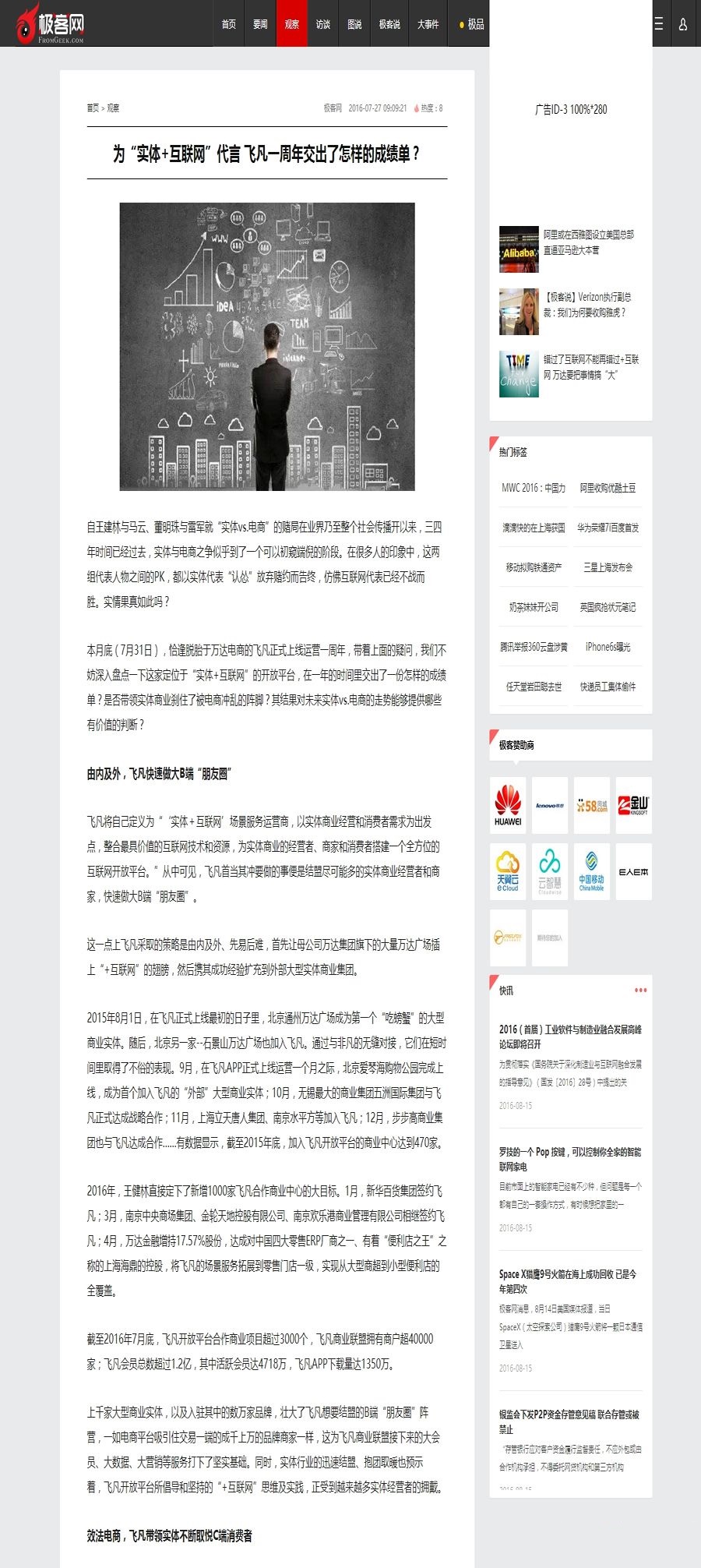图片[6]-92kaifa 精仿《极客网》科技的新媒体平台 帝国CMS+ 火车头采集-下雪啦资源网