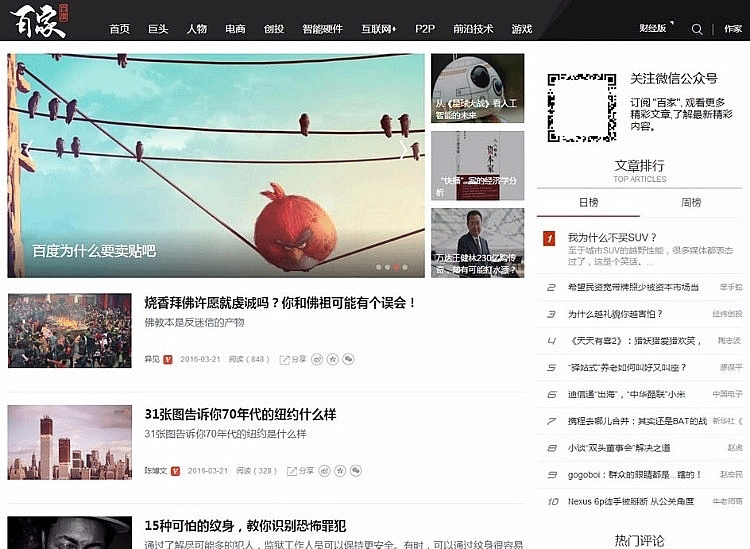 92kaifa仿《百家网》网站源码|帝国CMS内核开发+带WAP手机版+火车头采集-下雪啦资源网