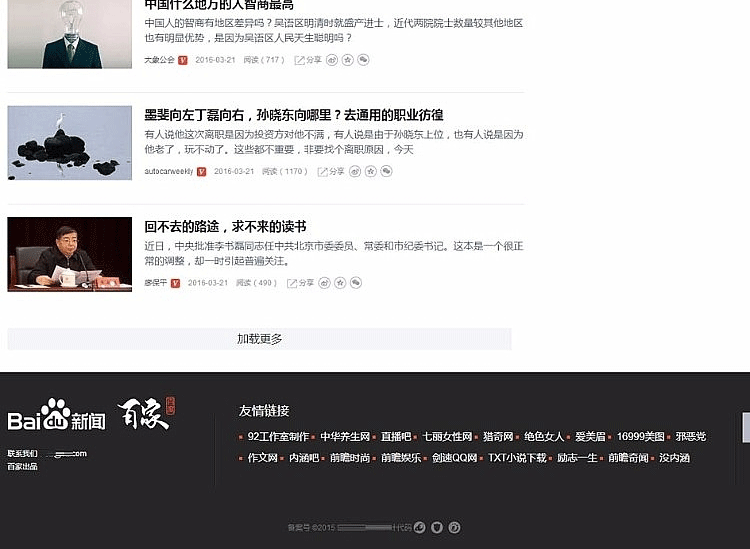 图片[5]-92kaifa仿《百家网》网站源码|帝国CMS内核开发+带WAP手机版+火车头采集-下雪啦资源网