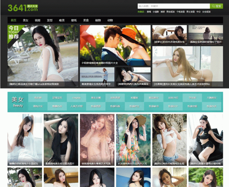 92kaifa仿《3641图库》网站程序源码|帝国CMS内核开发图片网站源码+带手机版-下雪啦资源网