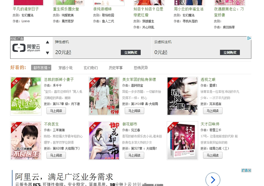 图片[2]-92kaifa仿《全书网》在线小说阅读系统源码|帝国CMS内核开发带手机版采集功能-下雪啦资源网