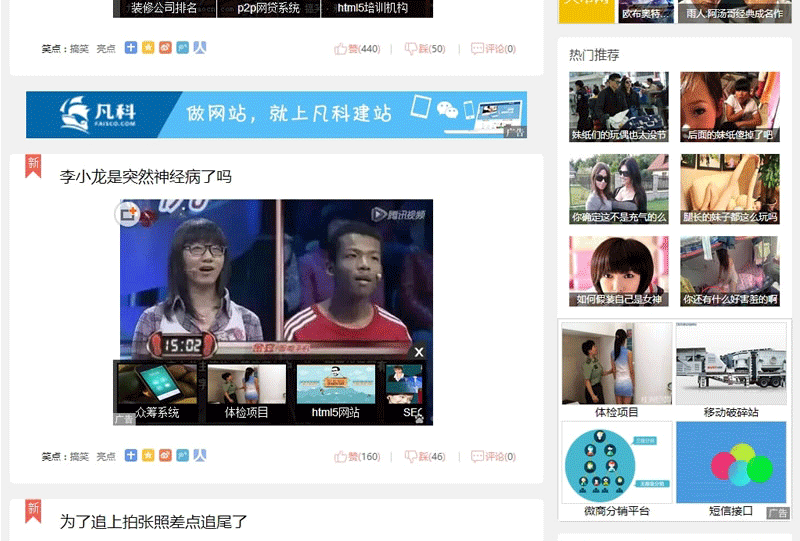 图片[2]-92kaifa仿《九妖笑话》段子网站源码|帝国CMS内核开发带手机版+带火车头采集-下雪啦资源网