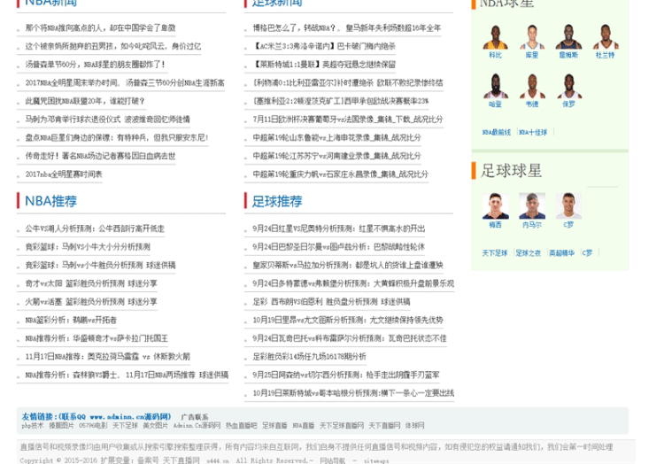 图片[2]-92kaifa仿《24直播网》体育视频直播站 帝国CMS 源码程序带采集-下雪啦资源网