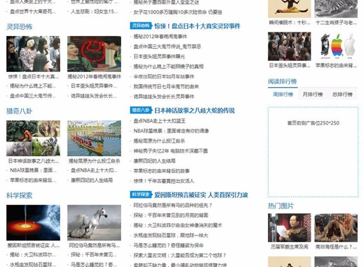 图片[2]-92game仿《百山探索》天下奇闻异事站源码 带手机版带火车头采集 帝国cms内核-下雪啦资源网