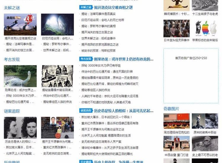 图片[3]-92game仿《百山探索》天下奇闻异事站源码 带手机版带火车头采集 帝国cms内核-下雪啦资源网