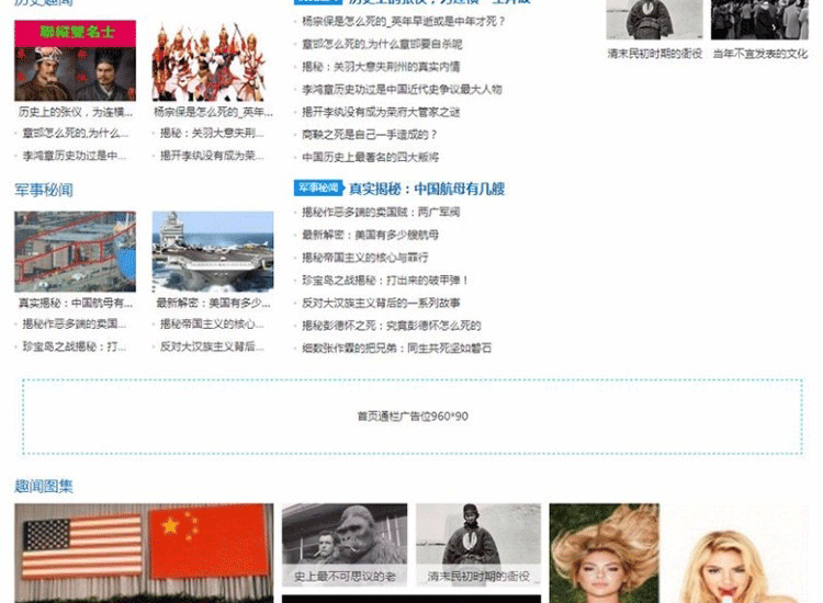 图片[4]-92game仿《百山探索》天下奇闻异事站源码 带手机版带火车头采集 帝国cms内核-下雪啦资源网