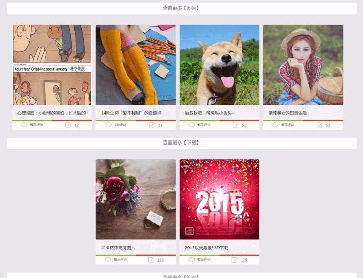 图片[2]-7月最新帝国CMS内核HTML5响应式爆布流风格，自适应WAP手机端，文章新闻图片视频商城类-下雪啦资源网