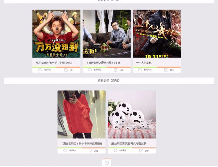 图片[3]-7月最新帝国CMS内核HTML5响应式爆布流风格，自适应WAP手机端，文章新闻图片视频商城类-下雪啦资源网