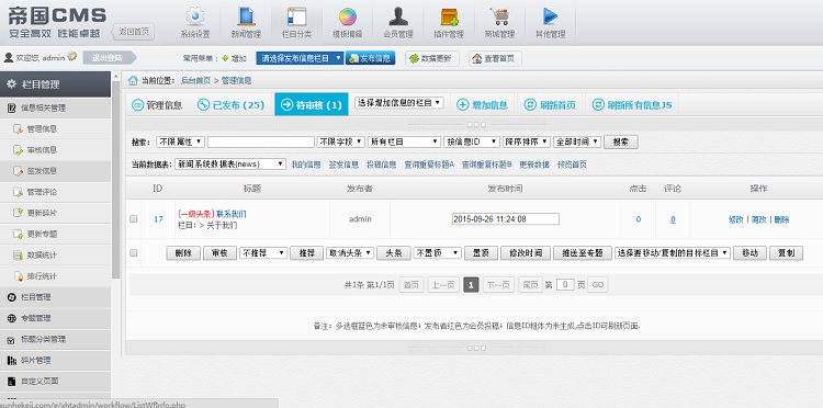 图片[2]-帝国cms简洁大气后台模板 GBK/UTF8适合各类网站 带原版PSD文件-下雪啦资源网