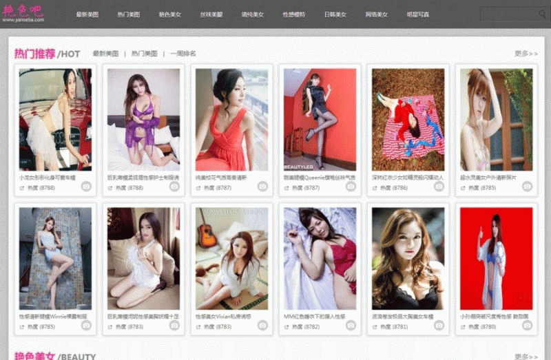 92kaifa仿《艳色吧》美图网站整站源码|帝国CMS内核开发带手机版，带采集功能-下雪啦资源网