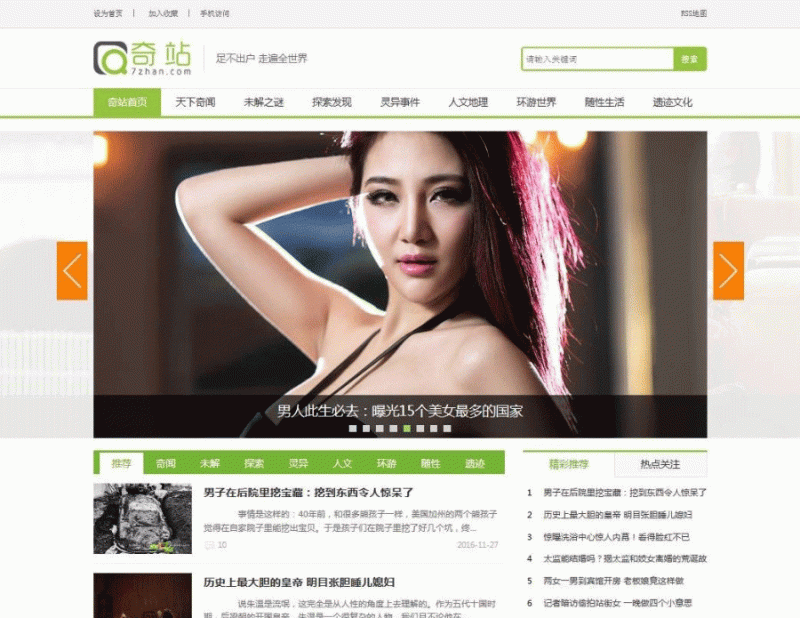 92kaifai最新仿奇站网帝国cms源码，带手机版带火车头采集功能+支持自动生成-下雪啦资源网