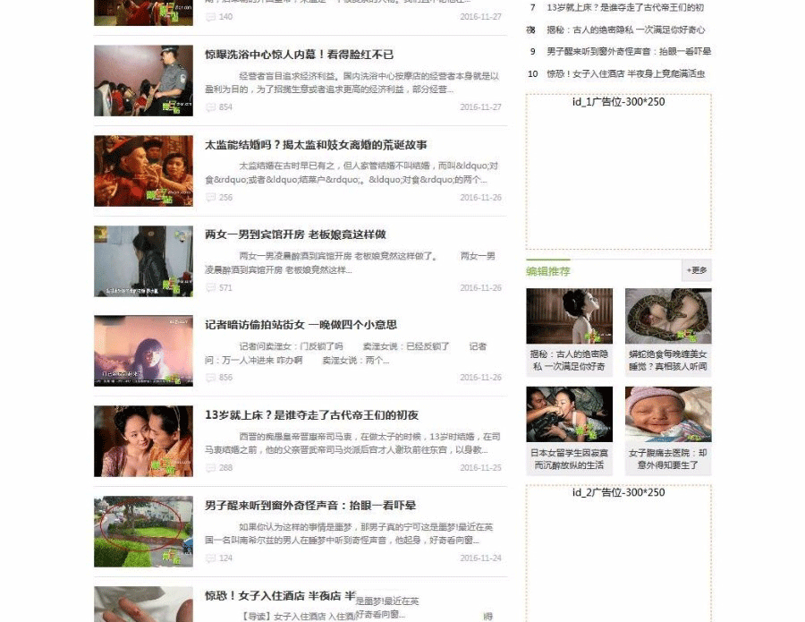 图片[2]-92kaifai最新仿奇站网帝国cms源码，带手机版带火车头采集功能+支持自动生成-下雪啦资源网