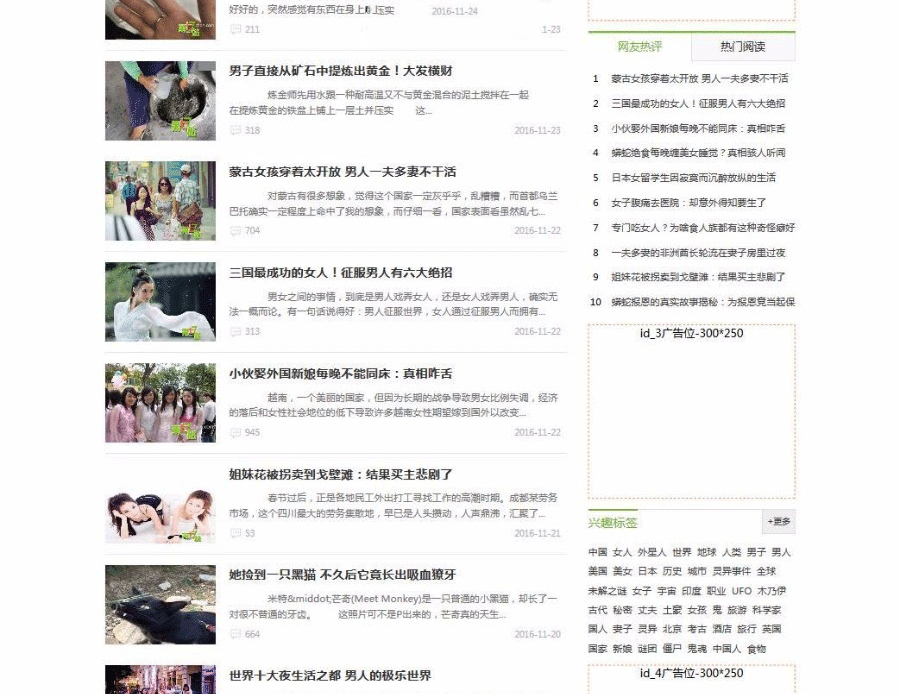 图片[3]-92kaifai最新仿奇站网帝国cms源码，带手机版带火车头采集功能+支持自动生成-下雪啦资源网