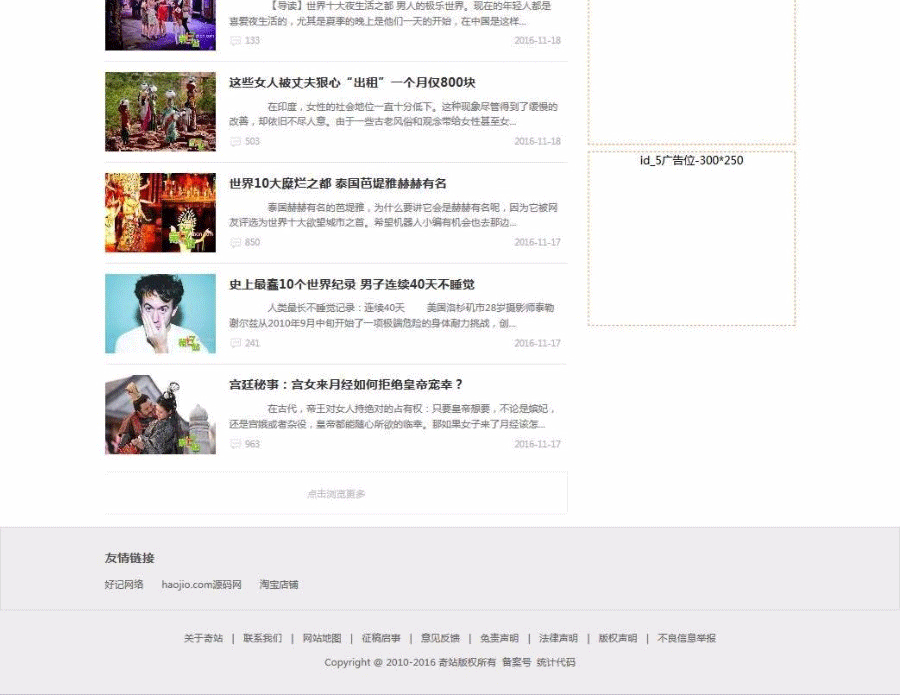 图片[4]-92kaifai最新仿奇站网帝国cms源码，带手机版带火车头采集功能+支持自动生成-下雪啦资源网