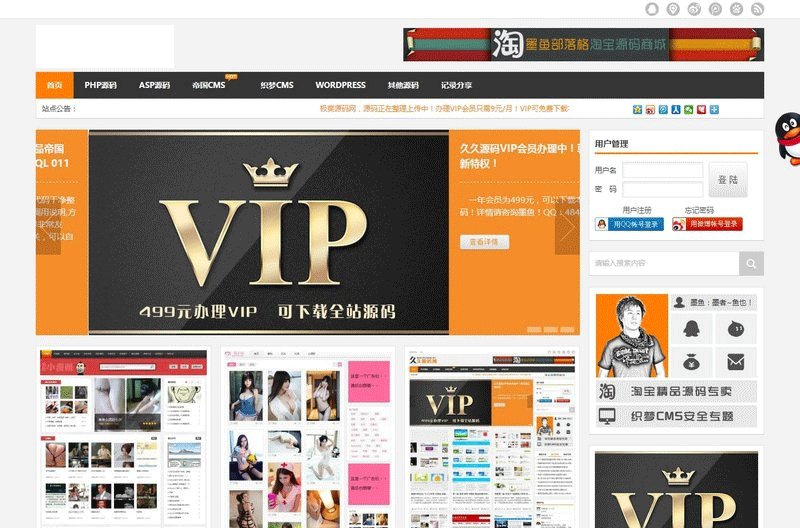 仿极爽/久久源码资源网帝国7.0cms内核|网站源码，二次开发功能强大-下雪啦资源网
