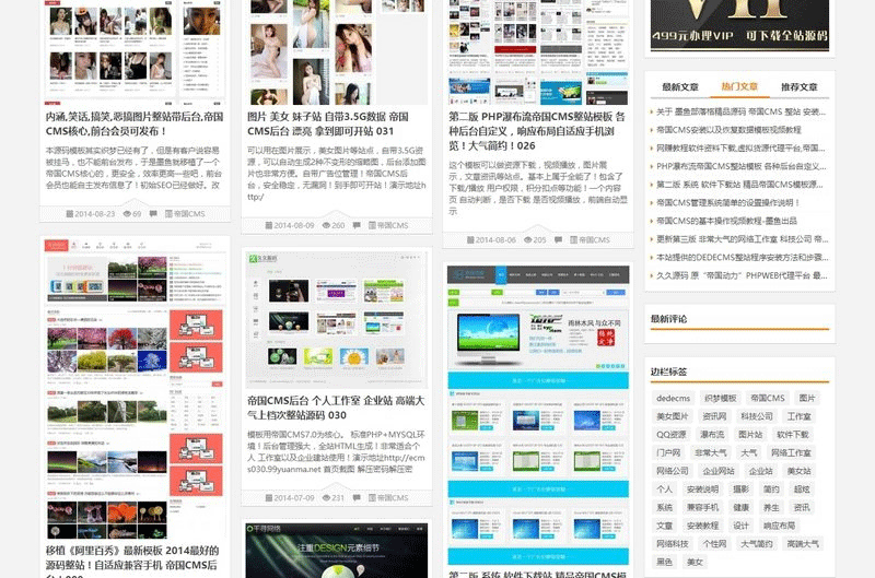 图片[2]-仿极爽/久久源码资源网帝国7.0cms内核|网站源码，二次开发功能强大-下雪啦资源网