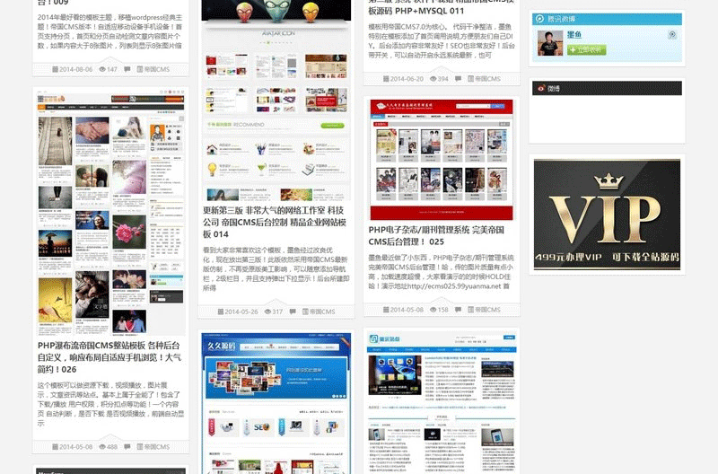 图片[3]-仿极爽/久久源码资源网帝国7.0cms内核|网站源码，二次开发功能强大-下雪啦资源网