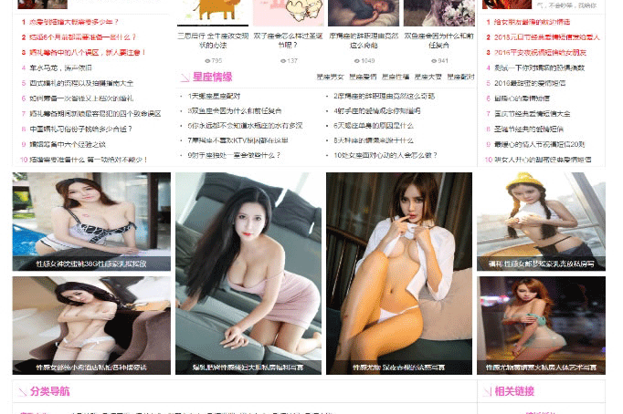 图片[4]-92game仿《黑马网》两性情感程序源码帝国CMS带手机版（完全解密版）-下雪啦资源网