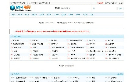 92kaifa仿《MP4电影》网程序清MP4电影下载，迅雷电影下载资源站 帝国CMS 带手机版-下雪啦资源网