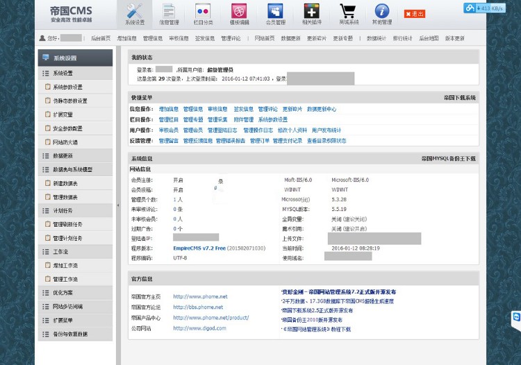 帝国cms后台模板帝国cms模板风格cms建站简洁大气适合各类网站-下雪啦资源网