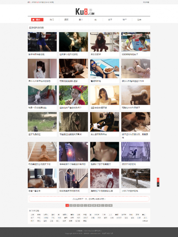 仿《酷8》动态图网站 帝国CMS7.2 带手机版 带火车头采集-下雪啦资源网