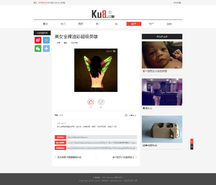 图片[2]-仿《酷8》动态图网站 帝国CMS7.2 带手机版 带火车头采集-下雪啦资源网