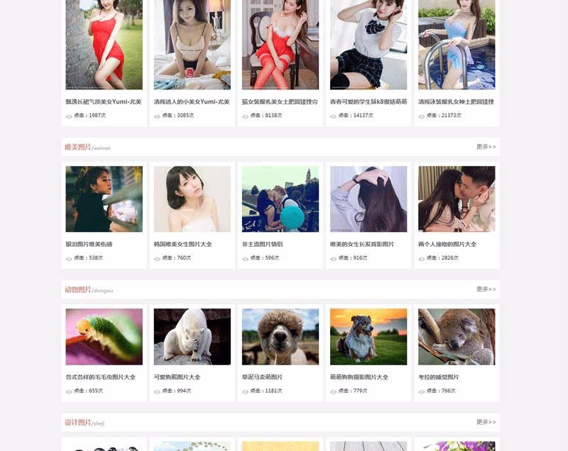 图片[2]-92kaifa《优优美图》高清美女图片大全站 帝国CMS 带手机版-下雪啦资源网
