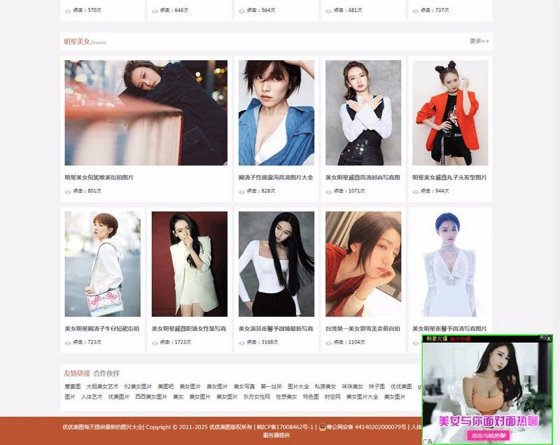 图片[5]-92kaifa《优优美图》高清美女图片大全站 帝国CMS 带手机版-下雪啦资源网