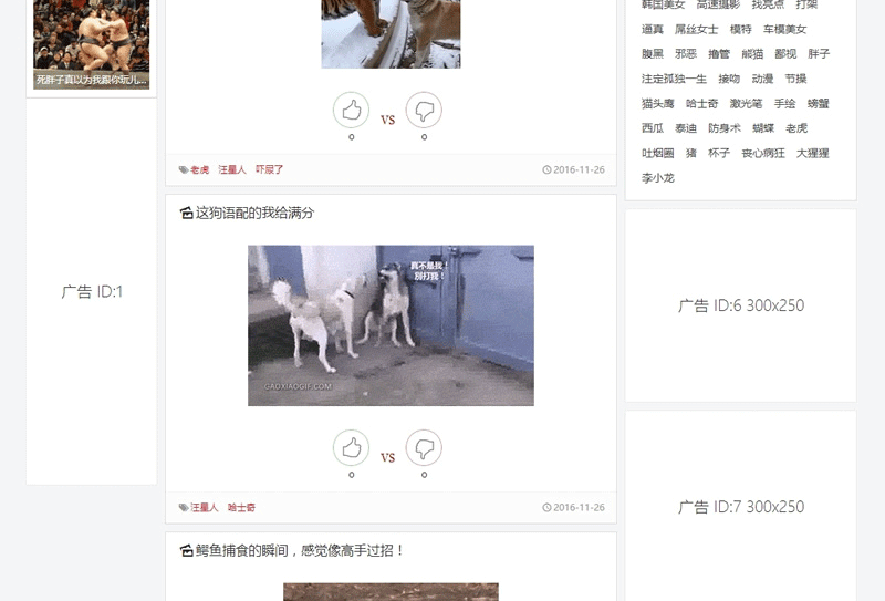 图片[2]-92kaifa《搞笑GIF》动画图片笑话网 模板精美大方 帝国CMS 带手机版-下雪啦资源网