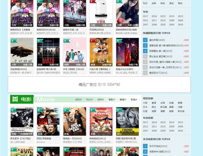 图片[2]-92kaifa仿《55电视网》程序源码 帝国cms带手机版adminn修改版-下雪啦资源网